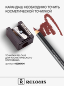 Карандаш для губ 