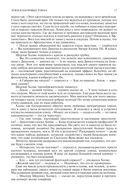 Полное собрание произведений о Шерлоке Холмсе — фото, картинка — 18