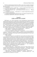 Полное собрание произведений о Шерлоке Холмсе — фото, картинка — 19