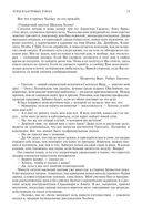 Полное собрание произведений о Шерлоке Холмсе — фото, картинка — 20