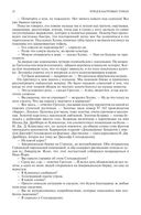 Полное собрание произведений о Шерлоке Холмсе — фото, картинка — 23