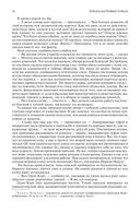 Полное собрание произведений о Шерлоке Холмсе — фото, картинка — 27