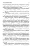 Полное собрание произведений о Шерлоке Холмсе — фото, картинка — 28