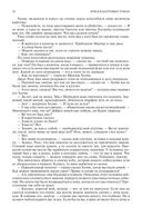 Полное собрание произведений о Шерлоке Холмсе — фото, картинка — 29