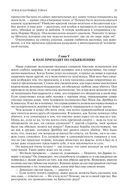 Полное собрание произведений о Шерлоке Холмсе — фото, картинка — 30