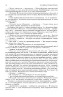 Полное собрание произведений о Шерлоке Холмсе — фото, картинка — 31