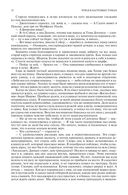 Полное собрание произведений о Шерлоке Холмсе — фото, картинка — 33