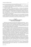 Полное собрание произведений о Шерлоке Холмсе — фото, картинка — 34