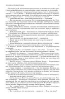 Полное собрание произведений о Шерлоке Холмсе — фото, картинка — 36