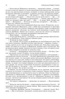 Полное собрание произведений о Шерлоке Холмсе — фото, картинка — 39