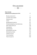 Поэма о Шанъян. Том 3-4 — фото, картинка — 1