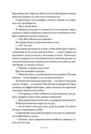 Поэма о Шанъян. Том 3-4 — фото, картинка — 11