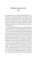 Поэма о Шанъян. Том 3-4 — фото, картинка — 3