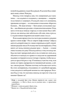 Поэма о Шанъян. Том 3-4 — фото, картинка — 4