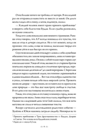 Поэма о Шанъян. Том 3-4 — фото, картинка — 5