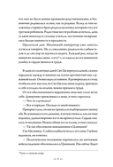 Поэма о Шанъян. Том 3-4 — фото, картинка — 6