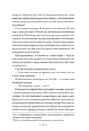 Поэма о Шанъян. Том 3-4 — фото, картинка — 7