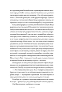 Поэма о Шанъян. Том 3-4 — фото, картинка — 8