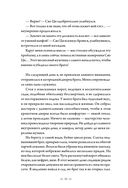 Поэма о Шанъян. Том 3-4 — фото, картинка — 10