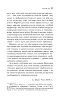 Мечты о Вселенной. Русская фантастика — фото, картинка — 10