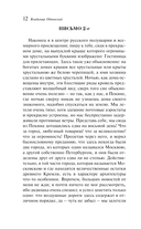 Мечты о Вселенной. Русская фантастика — фото, картинка — 11