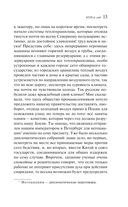 Мечты о Вселенной. Русская фантастика — фото, картинка — 12