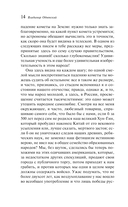 Мечты о Вселенной. Русская фантастика — фото, картинка — 13