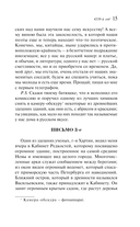 Мечты о Вселенной. Русская фантастика — фото, картинка — 14