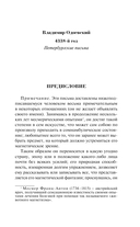 Мечты о Вселенной. Русская фантастика — фото, картинка — 4