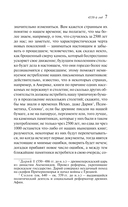 Мечты о Вселенной. Русская фантастика — фото, картинка — 6