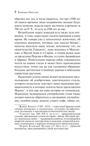 Мечты о Вселенной. Русская фантастика — фото, картинка — 7