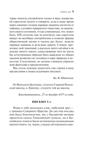 Мечты о Вселенной. Русская фантастика — фото, картинка — 8