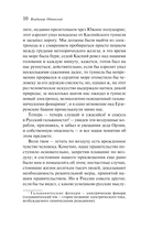 Мечты о Вселенной. Русская фантастика — фото, картинка — 9