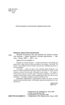 Мамина валериана. Все про первый год жизни и развития малыша — фото, картинка — 2