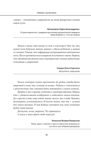 Мамина валериана. Все про первый год жизни и развития малыша — фото, картинка — 12