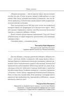 Мамина валериана. Все про первый год жизни и развития малыша — фото, картинка — 13