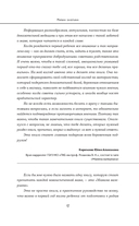 Мамина валериана. Все про первый год жизни и развития малыша — фото, картинка — 15