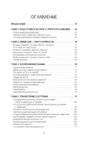 Мамина валериана. Все про первый год жизни и развития малыша — фото, картинка — 3