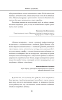 Мамина валериана. Все про первый год жизни и развития малыша — фото, картинка — 8