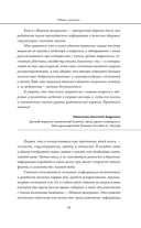 Мамина валериана. Все про первый год жизни и развития малыша — фото, картинка — 9