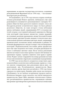 Эпоха революций и поколения, которые их вершили: 1760-1820 — фото, картинка — 12