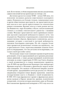 Эпоха революций и поколения, которые их вершили: 1760-1820 — фото, картинка — 14