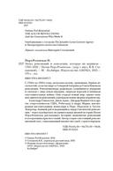 Эпоха революций и поколения, которые их вершили: 1760-1820 — фото, картинка — 3