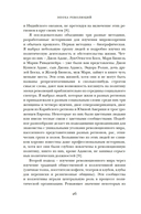 Эпоха революций и поколения, которые их вершили: 1760-1820 — фото, картинка — 23