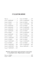 Ведьмам накладывают швы — фото, картинка — 14