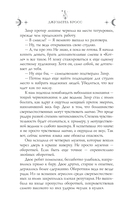 Ведьмам накладывают швы — фото, картинка — 24