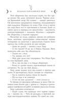 Ведьмам накладывают швы — фото, картинка — 25