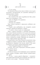 Ведьмам накладывают швы — фото, картинка — 26