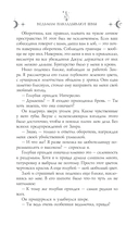 Ведьмам накладывают швы — фото, картинка — 27