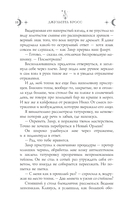 Ведьмам накладывают швы — фото, картинка — 28